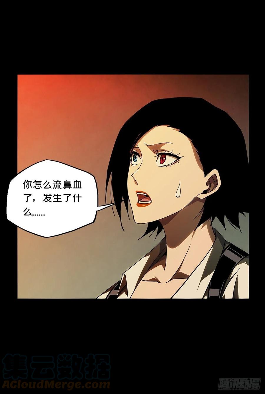 大象无形 第二百一十八章_鲜于修上 第27页