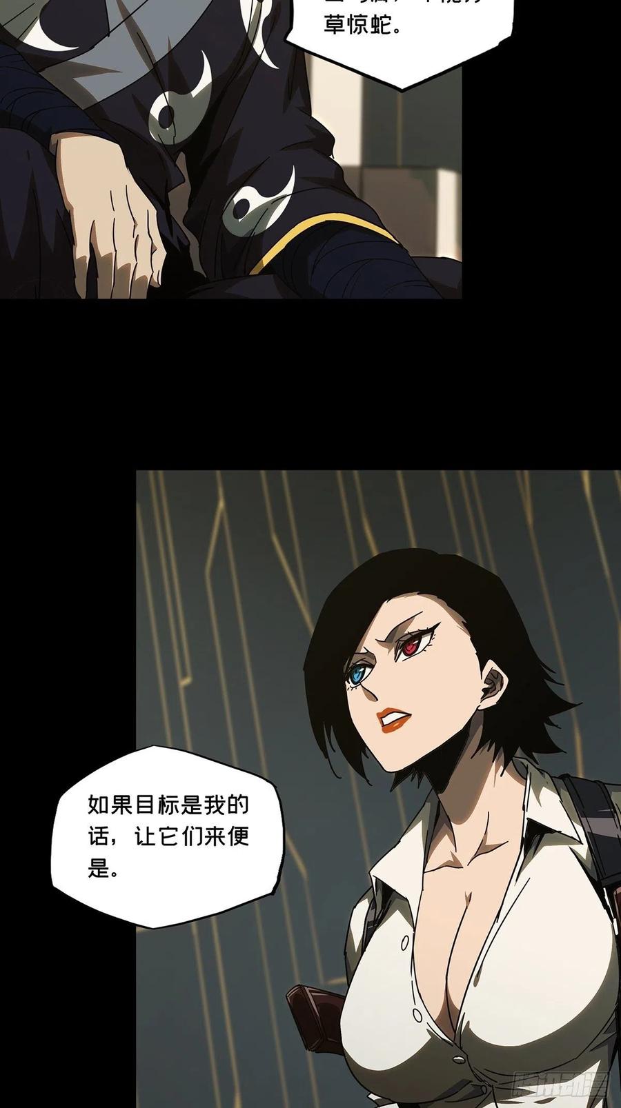 大象无形 第二百一十八章_鲜于修上 第32页