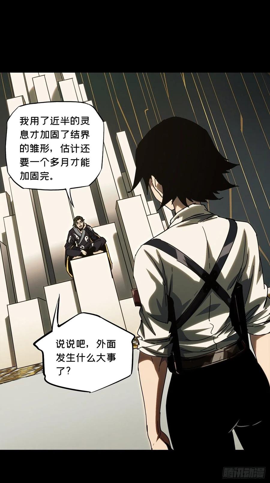 大象无形 第二百一十八章_鲜于修上 第10页
