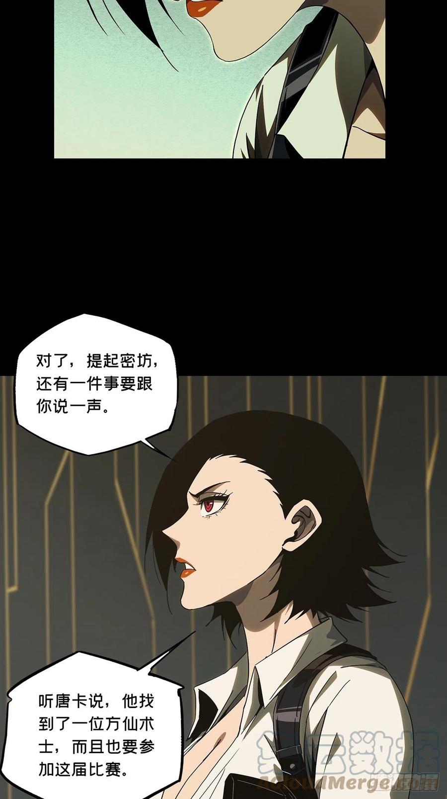 大象无形 第二百一十八章_鲜于修上 第35页