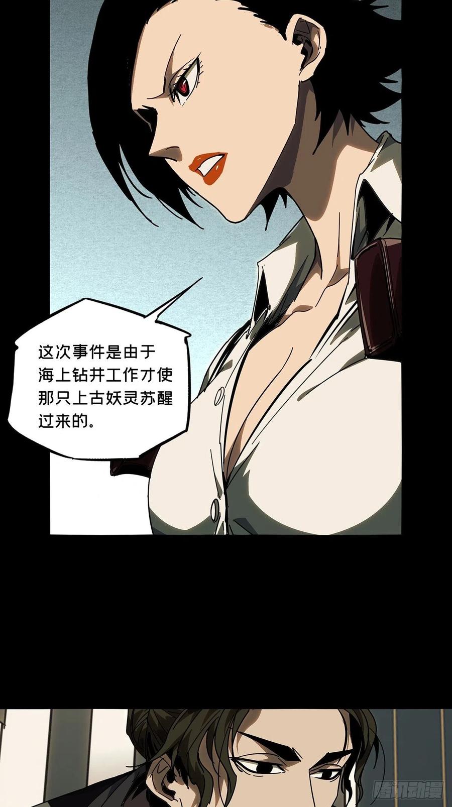 大象无形 第二百一十八章_鲜于修上 第12页