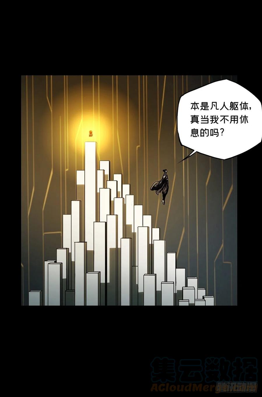 大象无形 第二百一十八章_鲜于修上 第9页