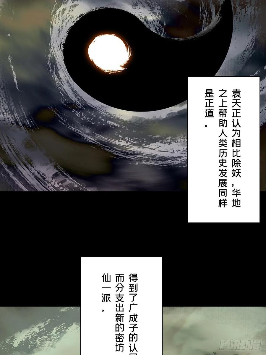 大象无形 第二百一十九章_鲜于修中 第3页