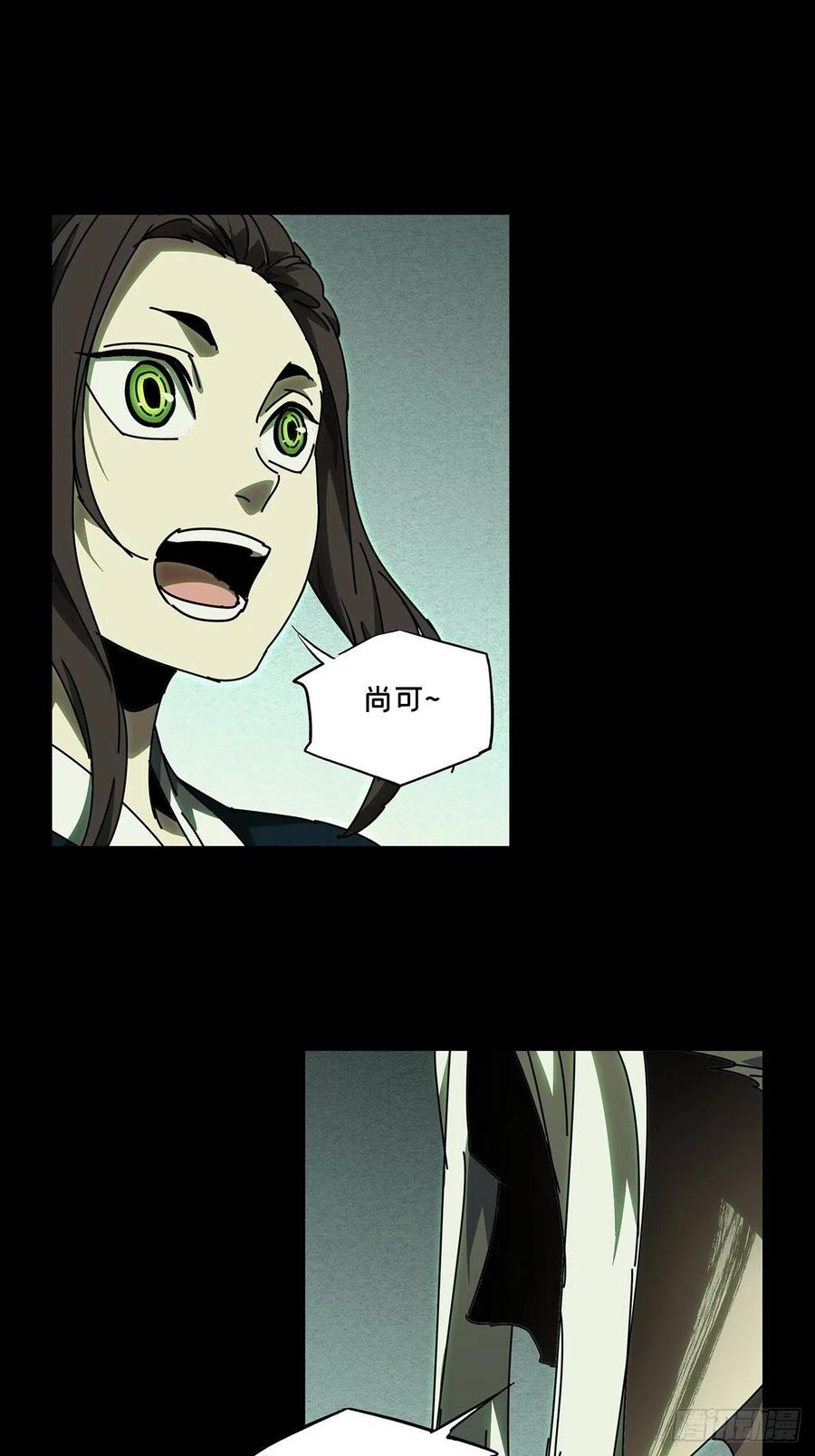 大象无形 第二百一十九章_鲜于修中 第41页