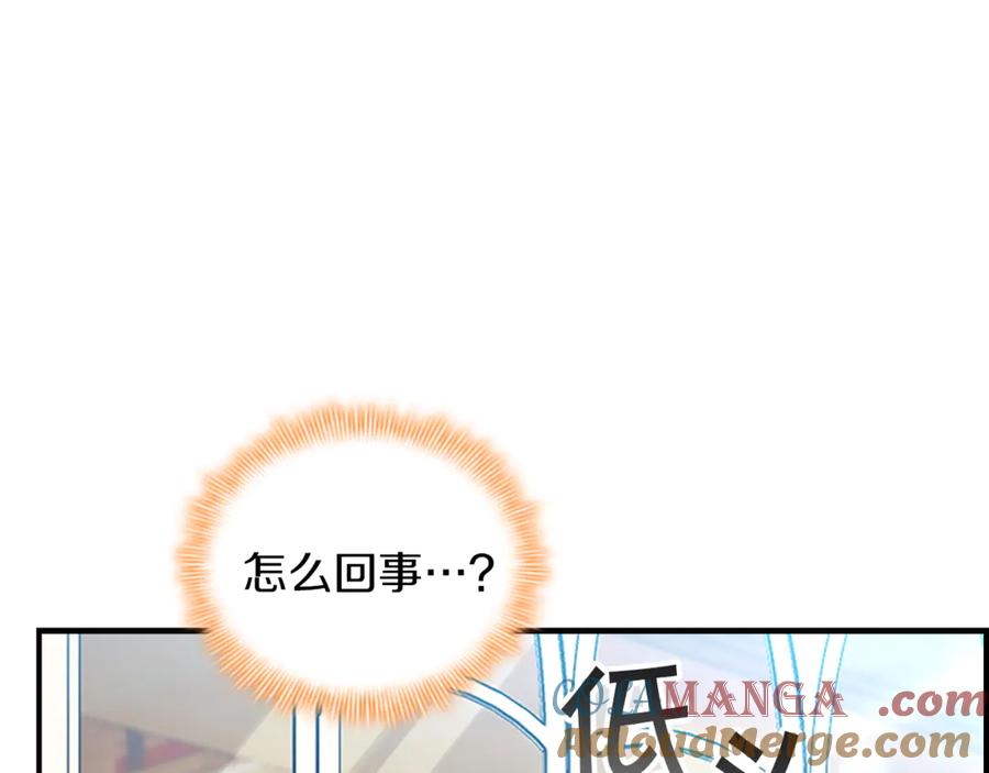 奶萌魔力小公主 番外20 准备婚礼 第225页