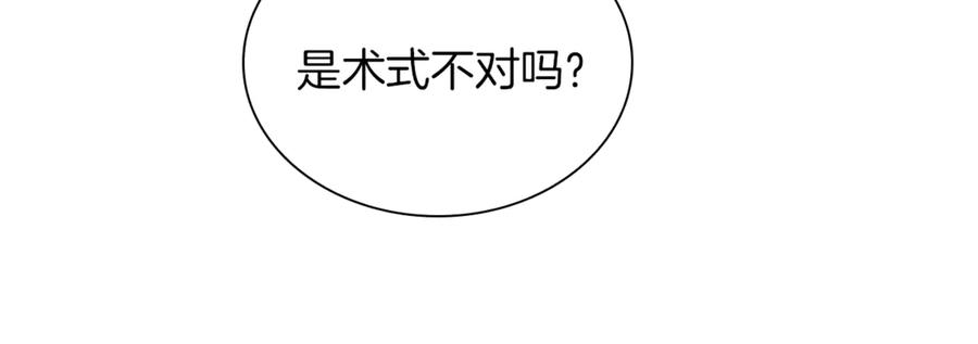 奶萌魔力小公主 番外20 准备婚礼 第219页