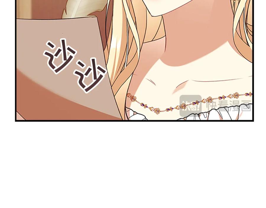 奶萌魔力小公主 番外20 准备婚礼 第222页
