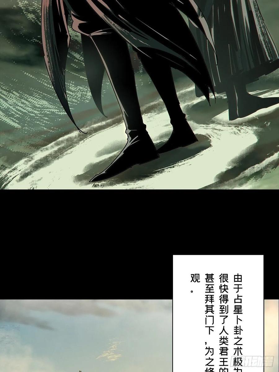 大象无形 第二百一十九章_鲜于修中 第5页