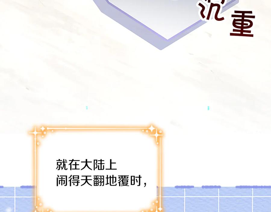 奶萌魔力小公主 番外20 准备婚礼 第207页