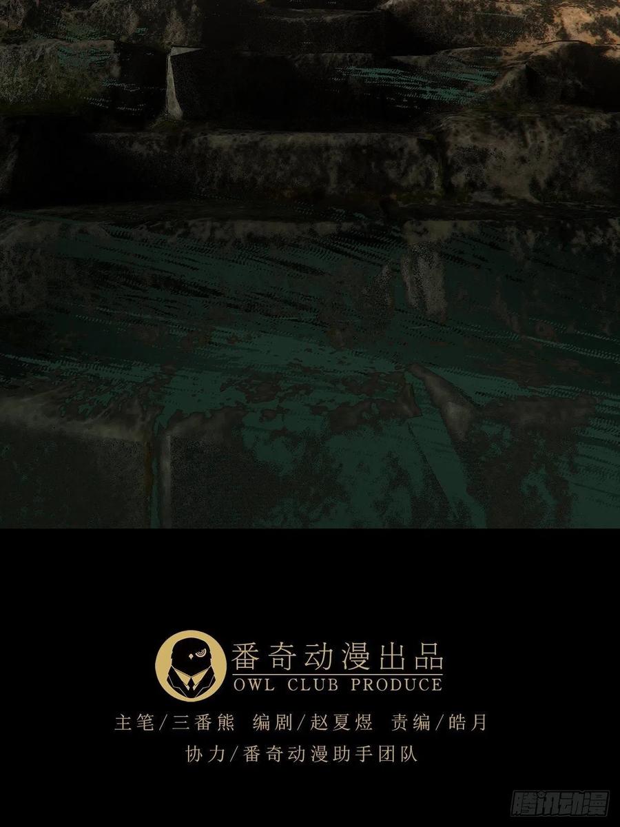 大象无形 第二百一十九章_鲜于修中 第11页