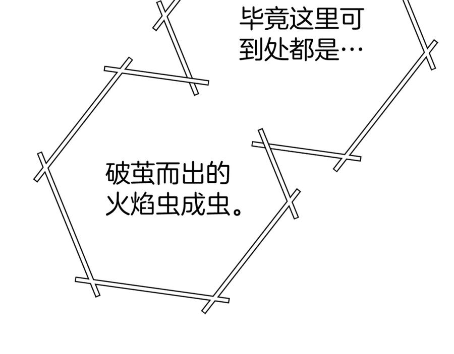 重启地下城 第219话 燃烧森林 第188页