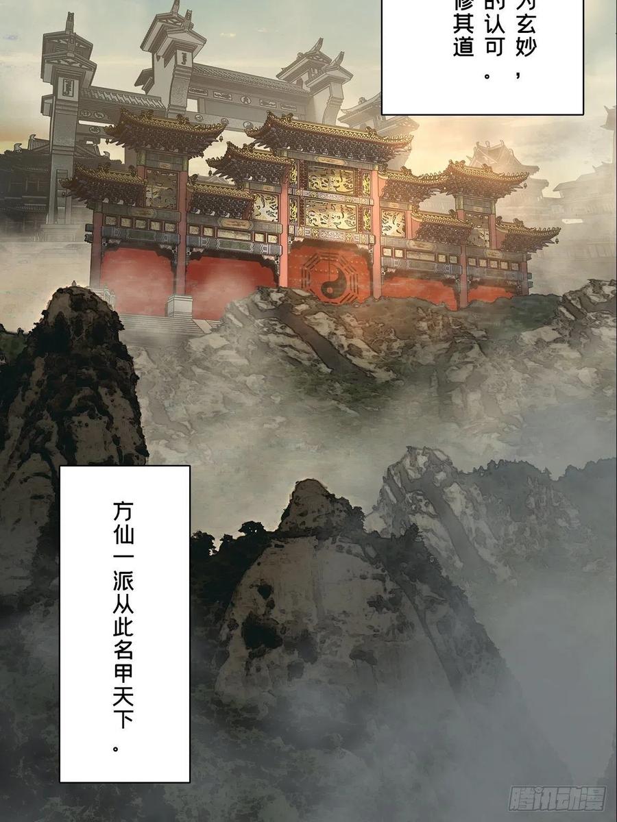 大象无形 第二百一十九章_鲜于修中 第6页