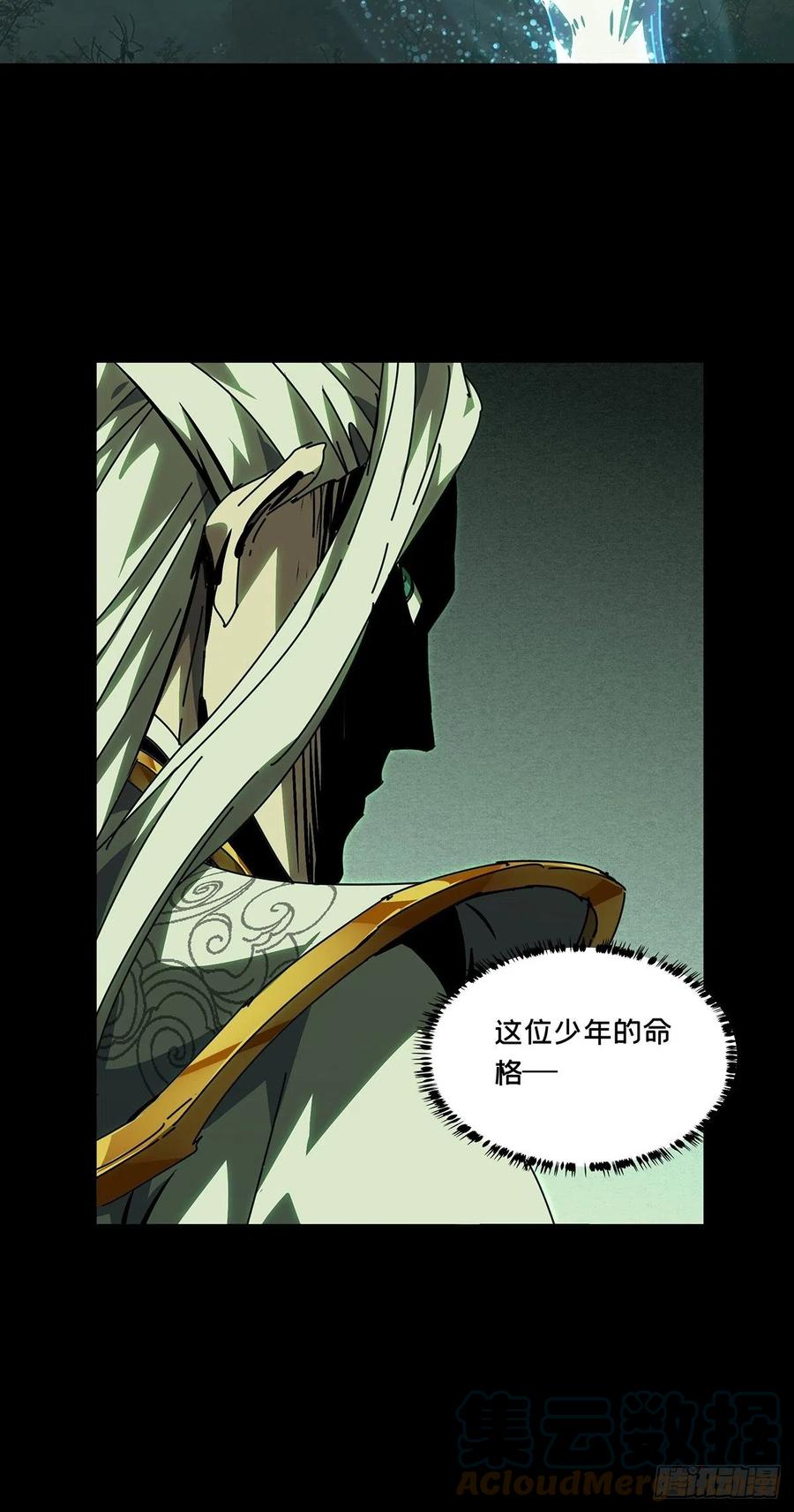 大象无形 第二百一十九章_鲜于修中 第49页