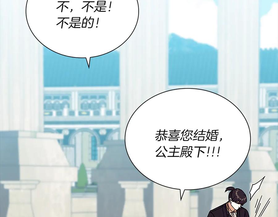 奶萌魔力小公主 番外20 准备婚礼 第202页