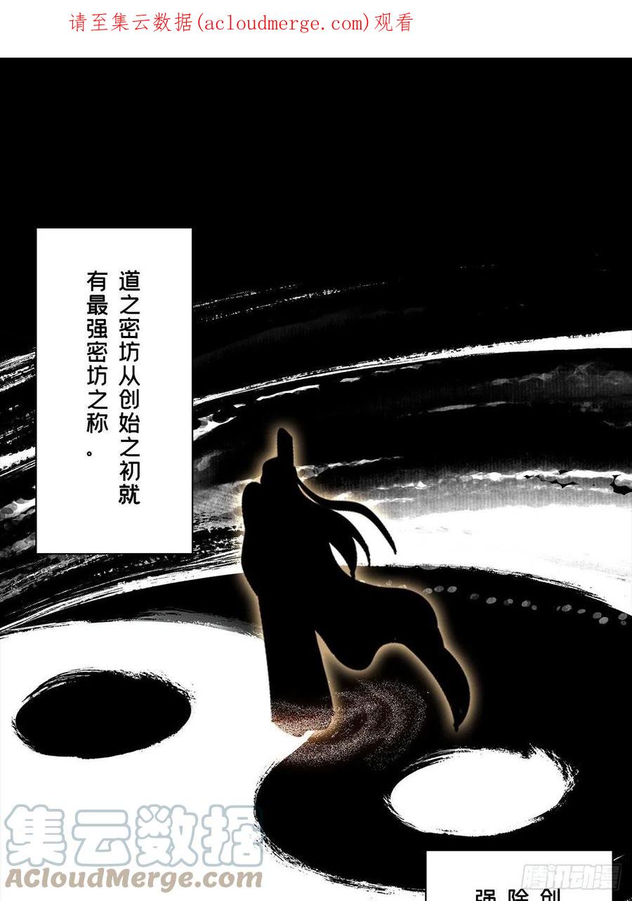 大象无形 第二百一十九章_鲜于修中 第1页