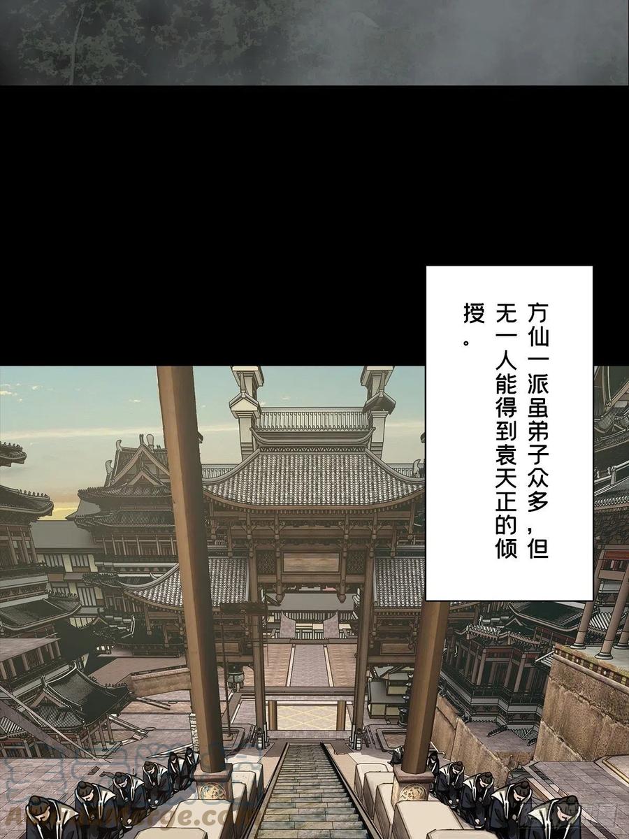 大象无形 第二百一十九章_鲜于修中 第7页