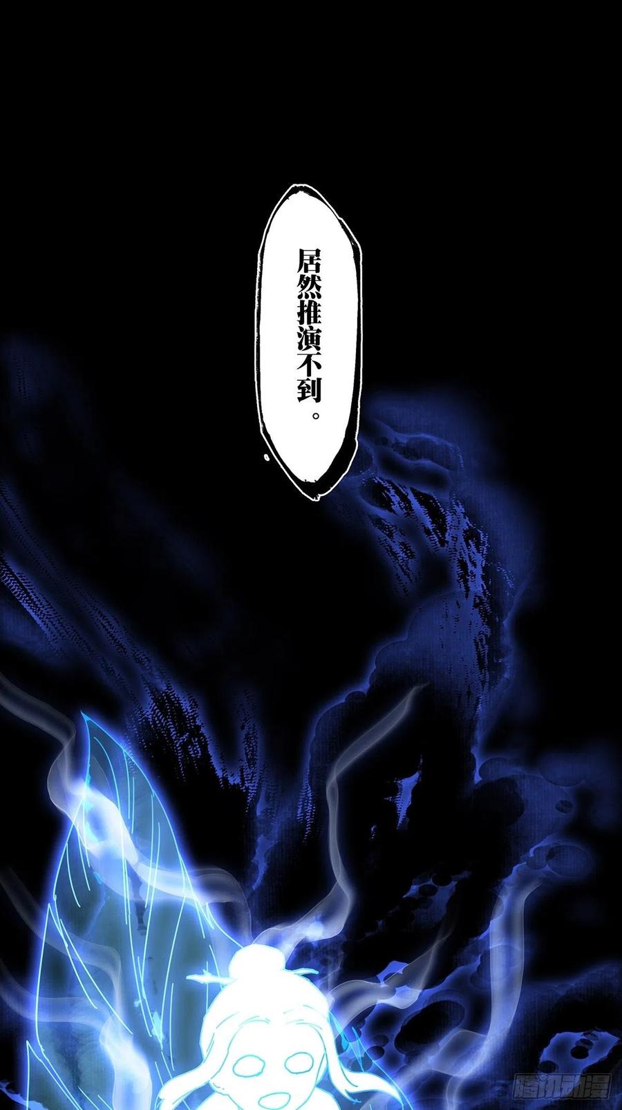 大象无形 第二百一十九章_鲜于修中 第50页