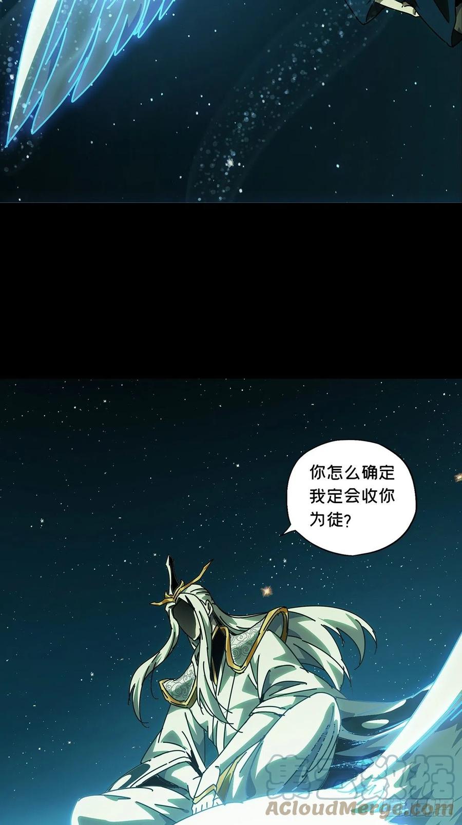 大象无形 第二百一十九章_鲜于修中 第37页