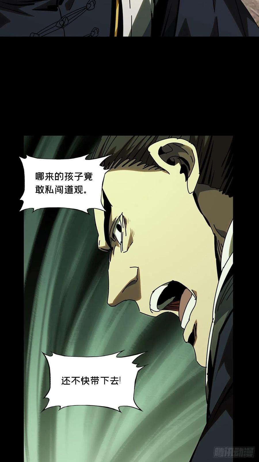大象无形 第二百一十九章_鲜于修中 第17页