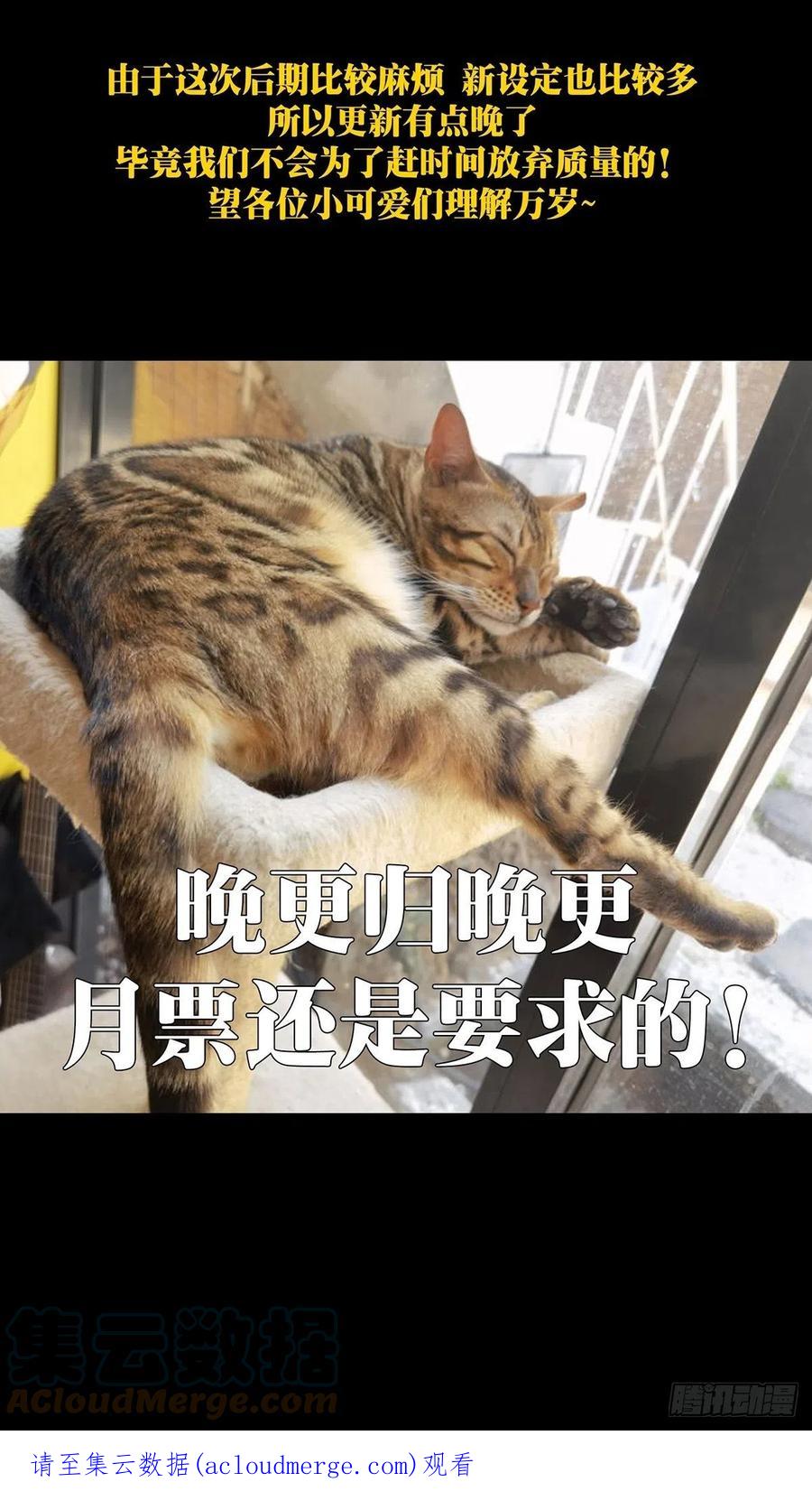 大象无形 第二百一十九章_鲜于修中 第52页