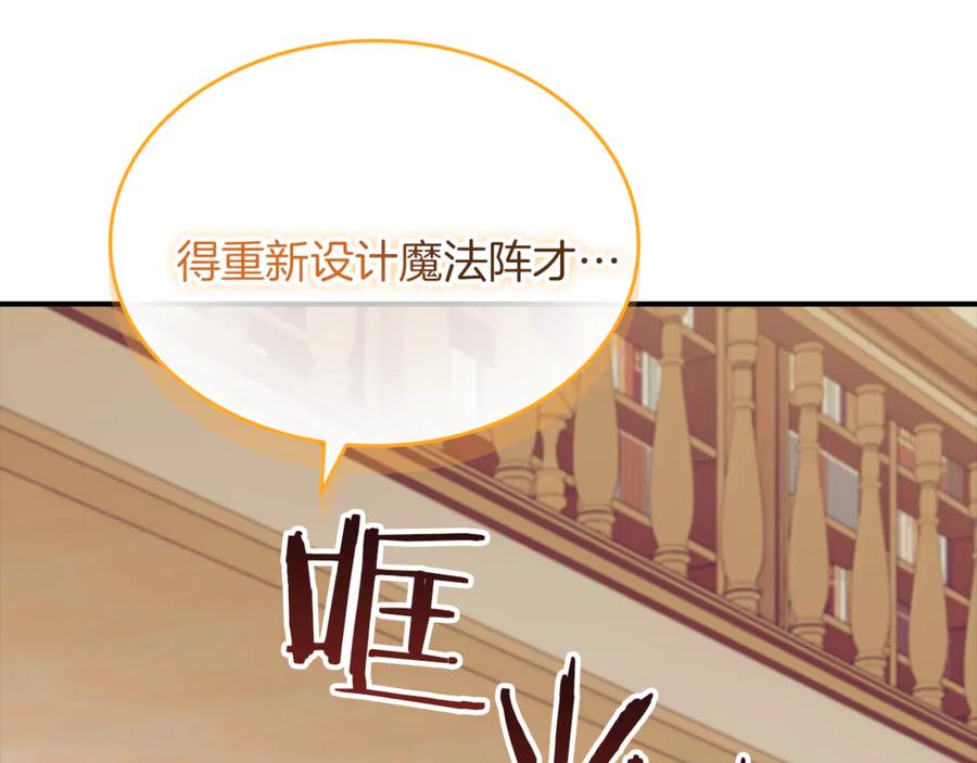 奶萌魔力小公主 番外20 准备婚礼 第223页