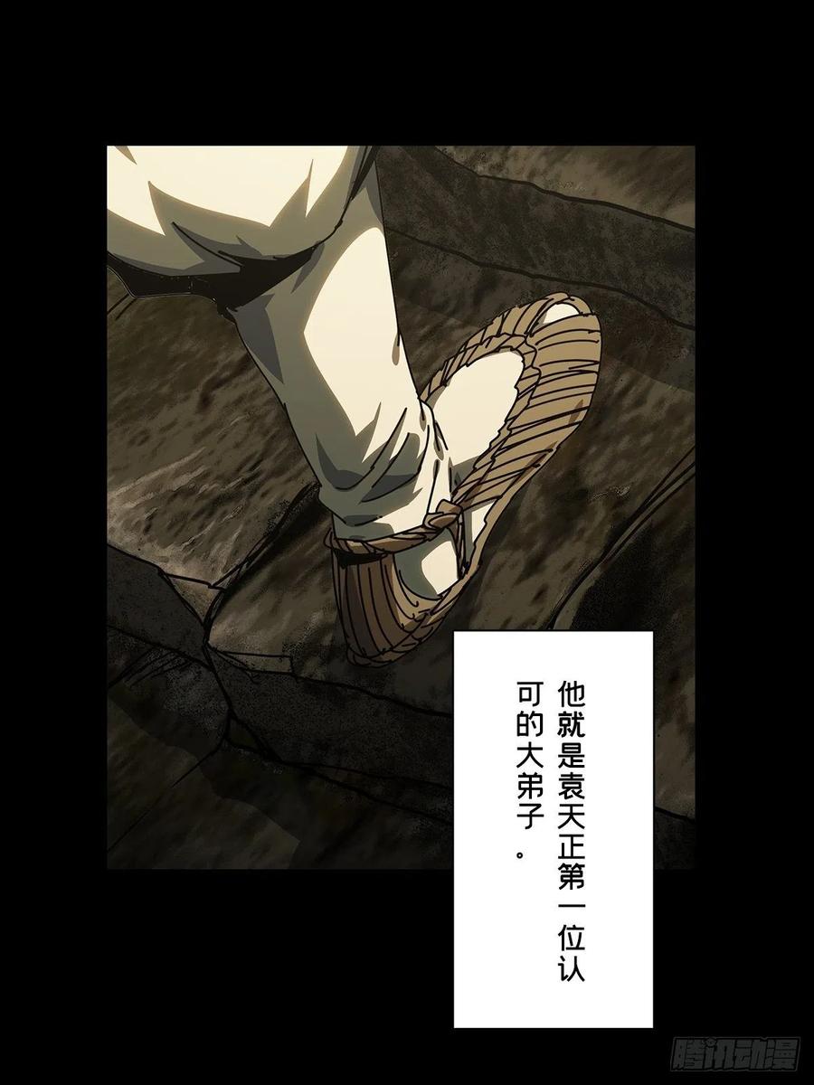 大象无形 第二百一十九章_鲜于修中 第9页