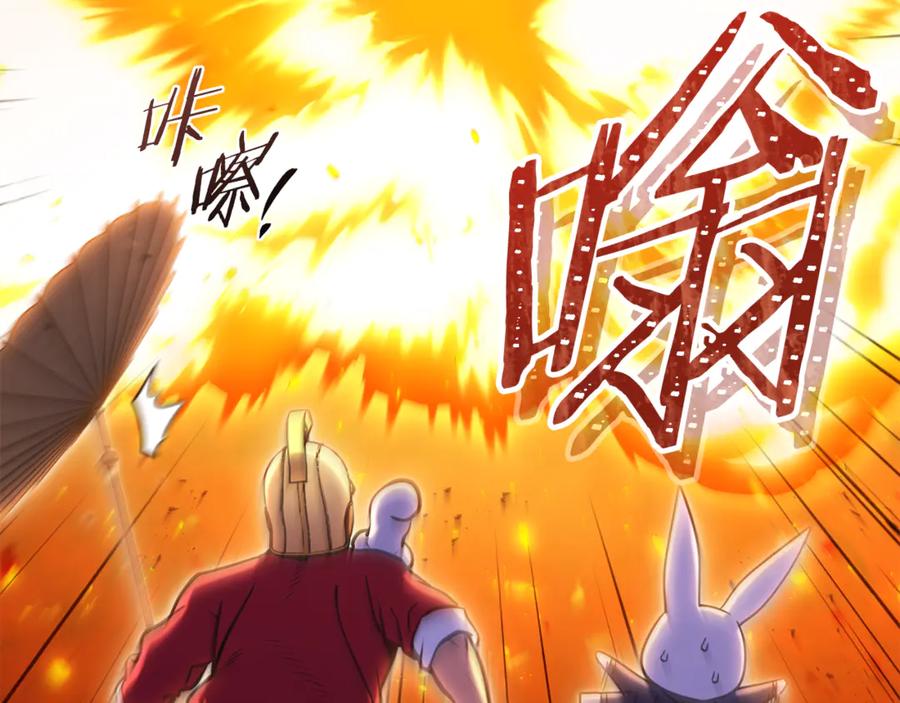 重启地下城 第219话 燃烧森林 第178页