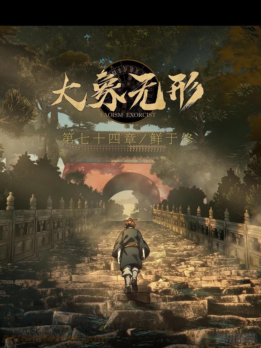 大象无形 第二百一十九章_鲜于修中 第10页