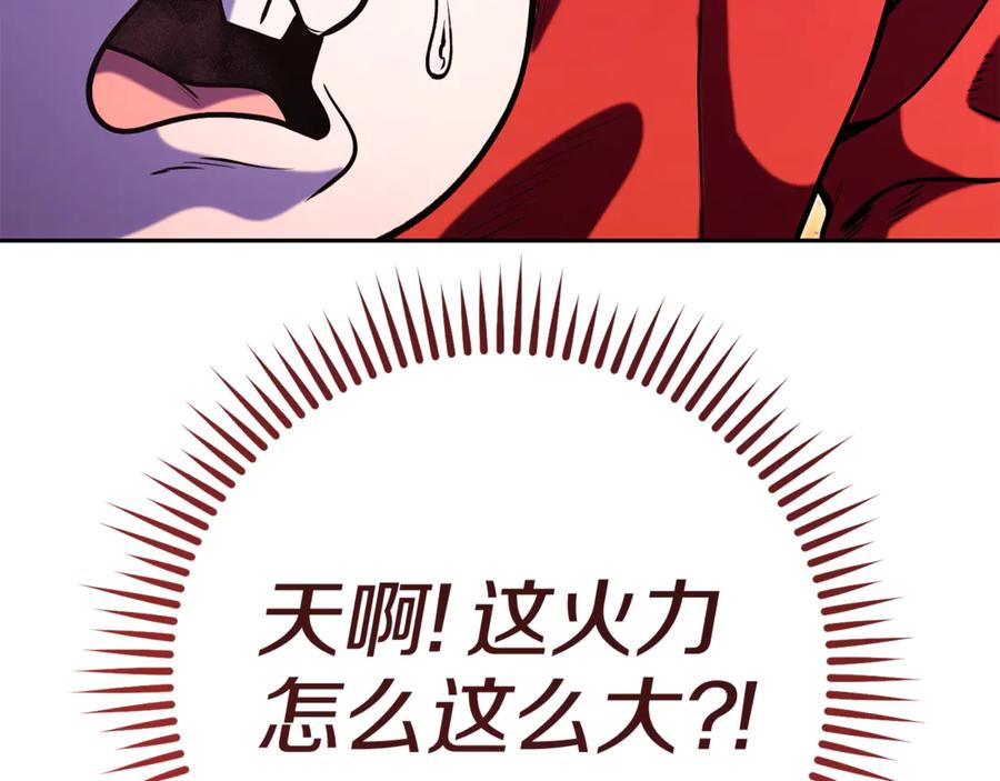 重启地下城 第219话 燃烧森林 第183页