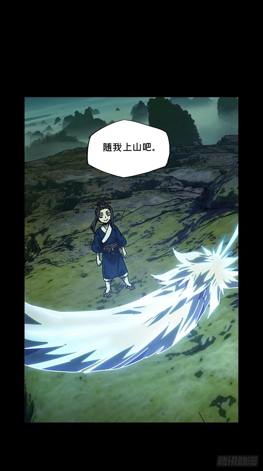 大象无形 第二百一十九章_鲜于修中 第45页