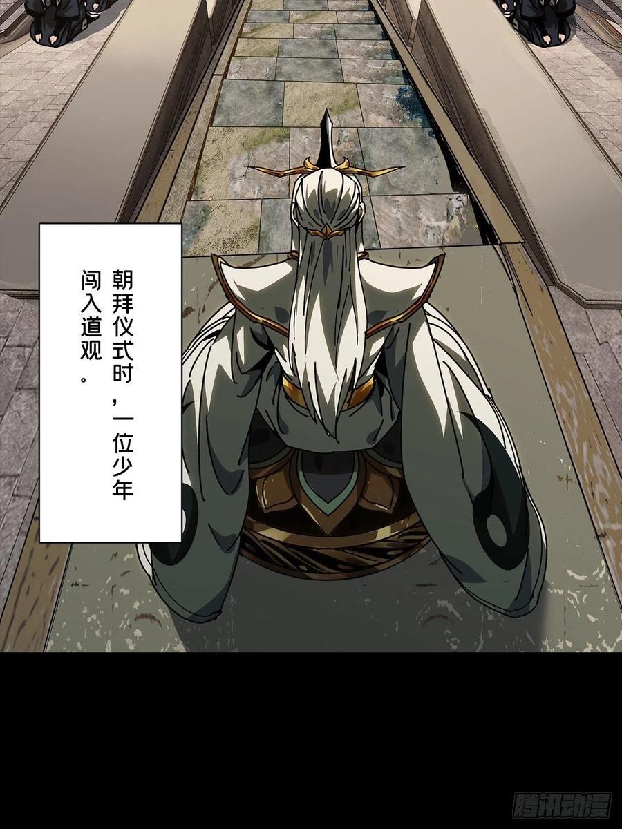 大象无形 第二百一十九章_鲜于修中 第8页