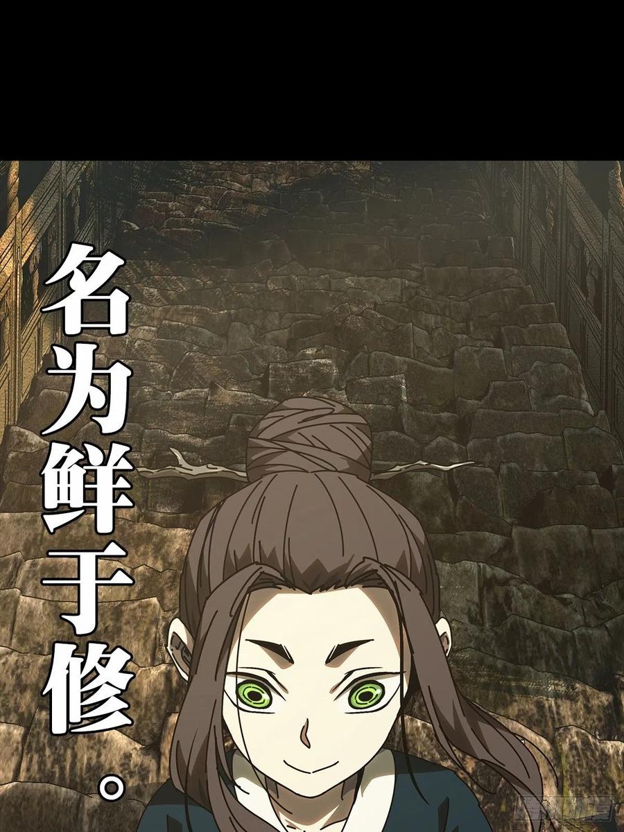 大象无形 第二百一十九章_鲜于修中 第12页