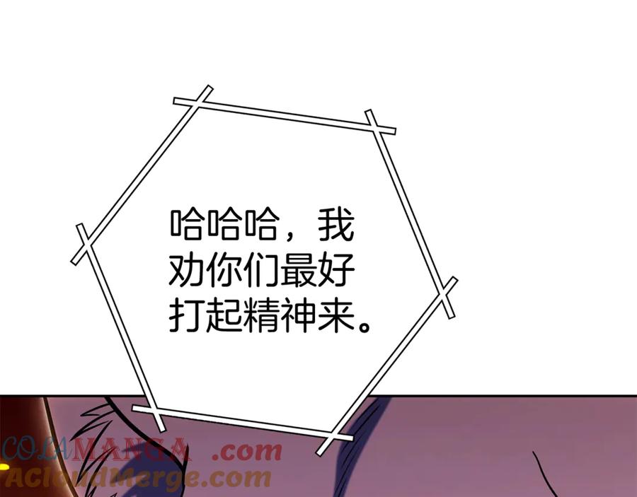 重启地下城 第219话 燃烧森林 第185页