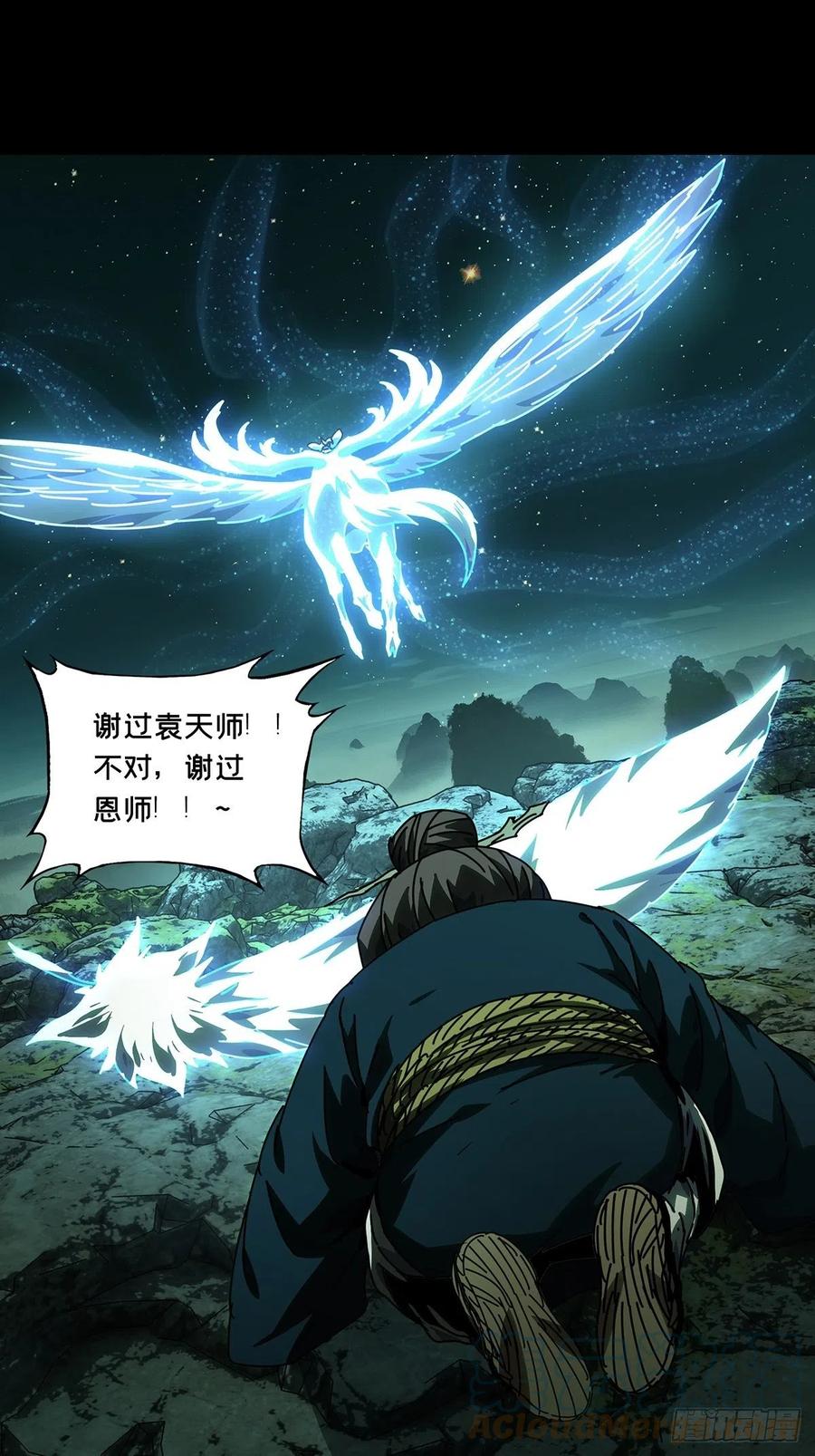 大象无形 第二百一十九章_鲜于修中 第46页