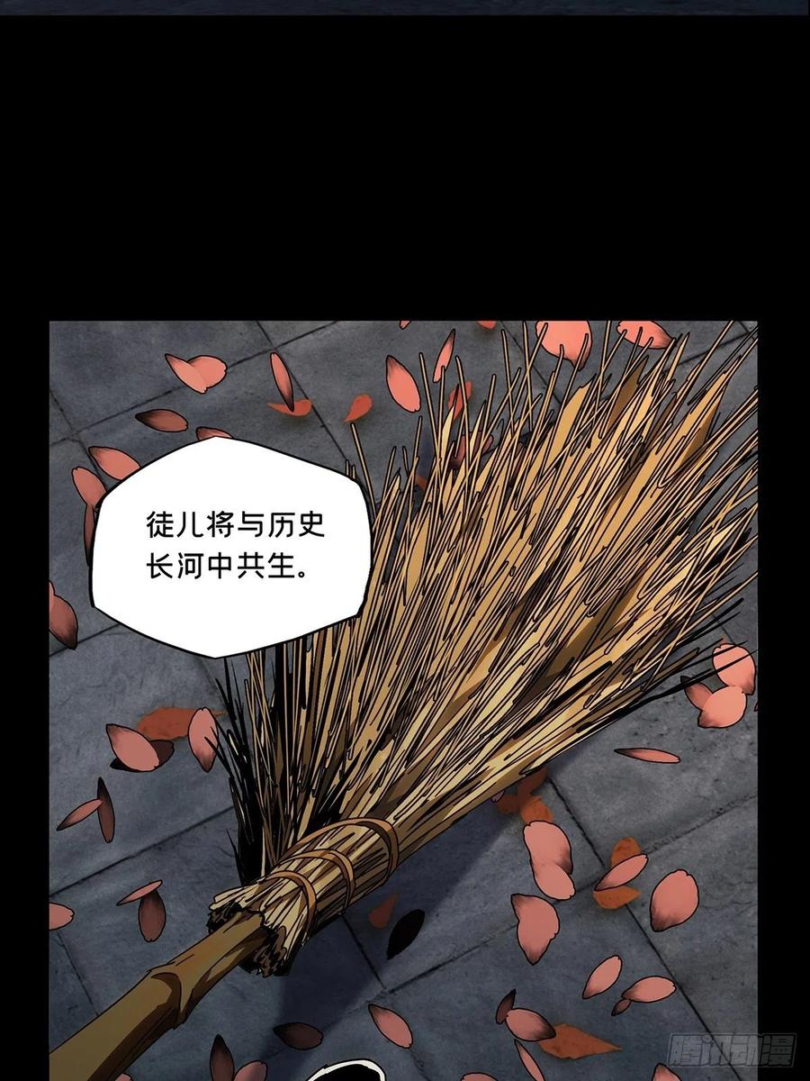 大象无形 第二百二十章_鲜于修下 第39页