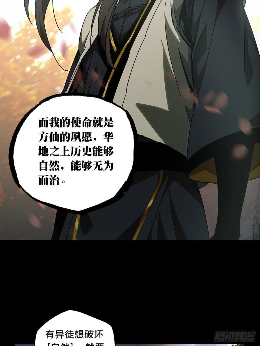 大象无形 第二百二十章_鲜于修下 第35页