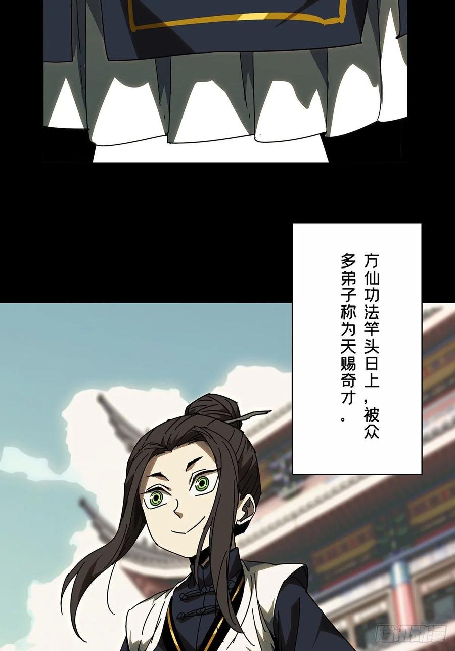 大象无形 第二百二十章_鲜于修下 第8页