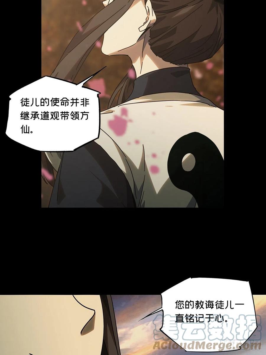 大象无形 第二百二十章_鲜于修下 第31页