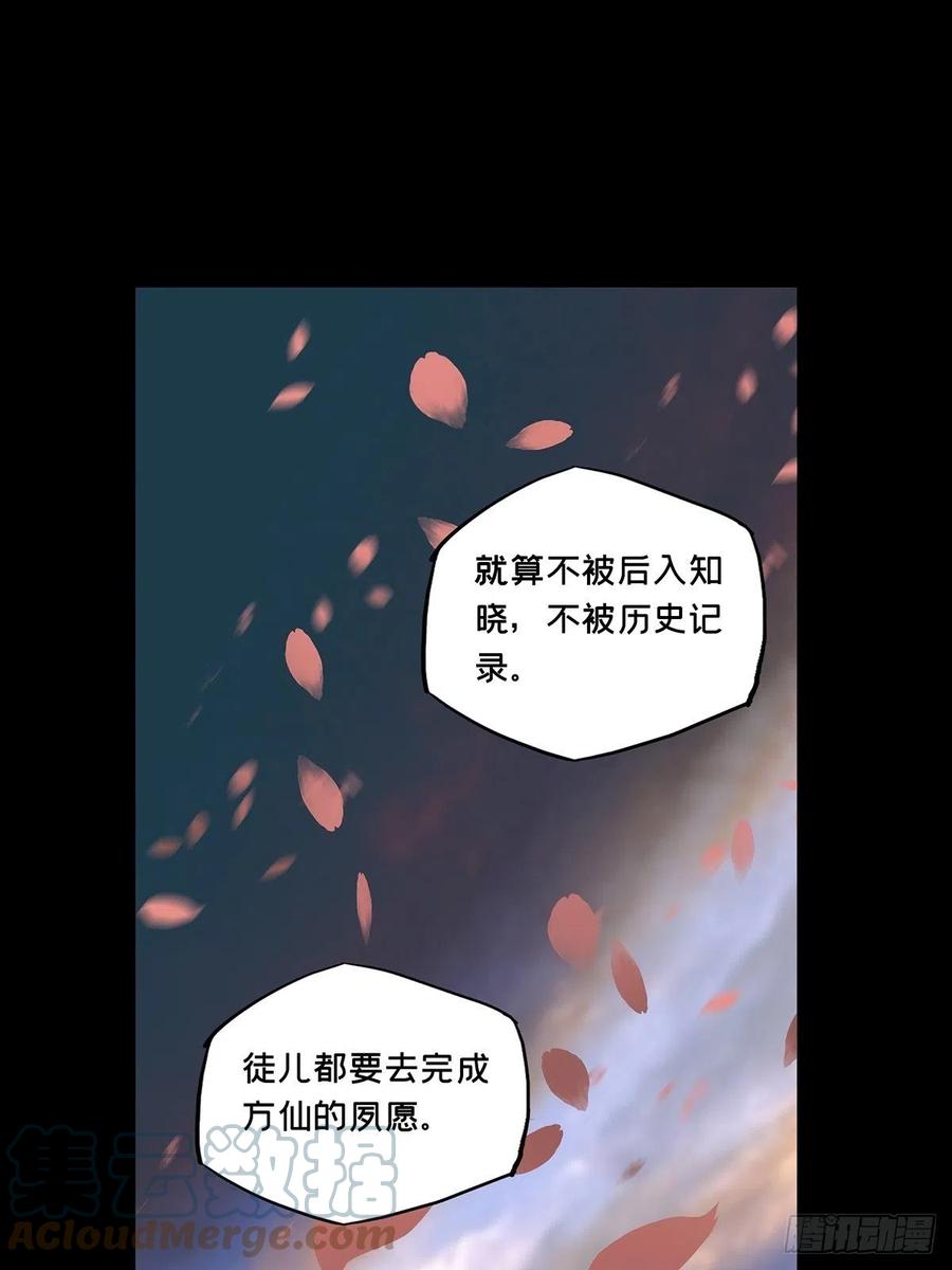 大象无形 第二百二十章_鲜于修下 第37页