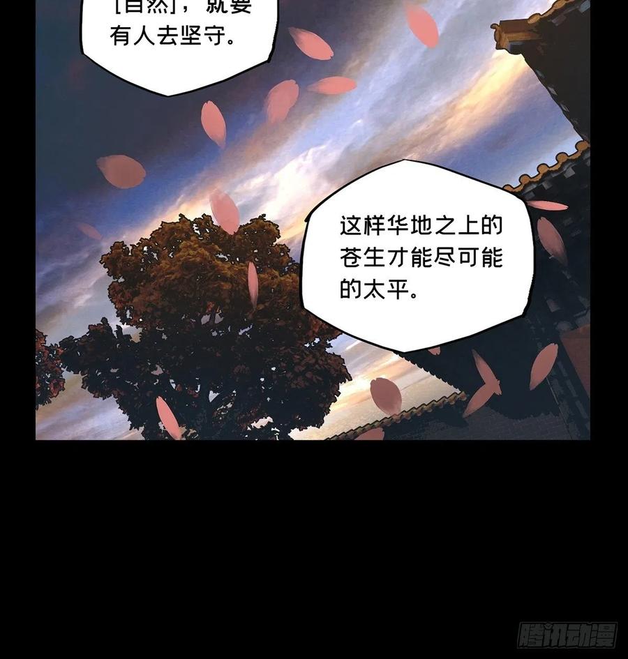 大象无形 第二百二十章_鲜于修下 第36页