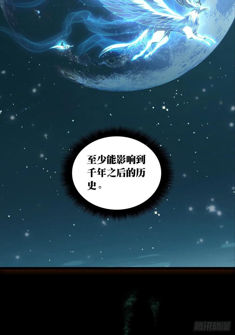 大象无形 第二百二十章_鲜于修下 第5页