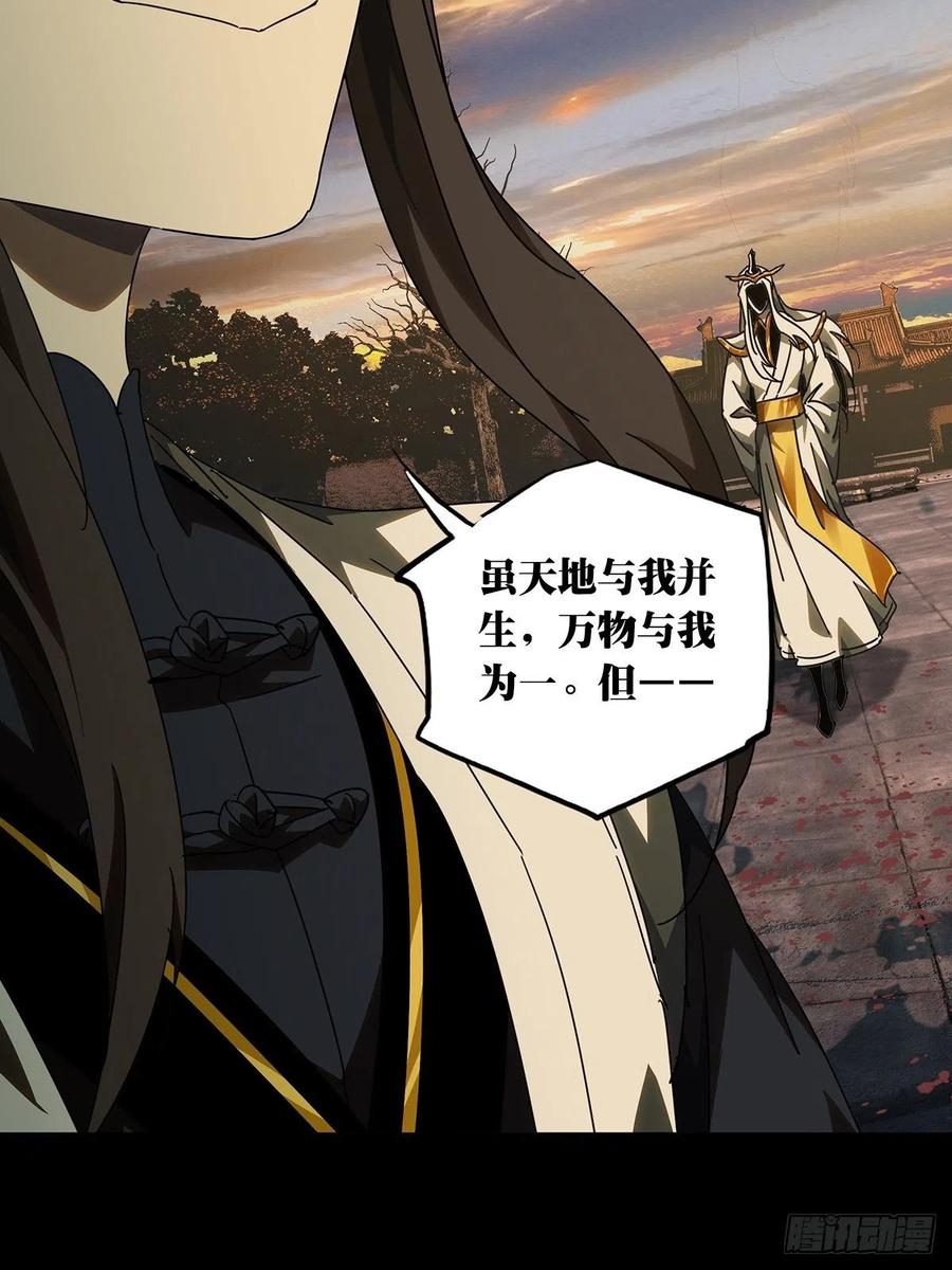 大象无形 第二百二十章_鲜于修下 第32页