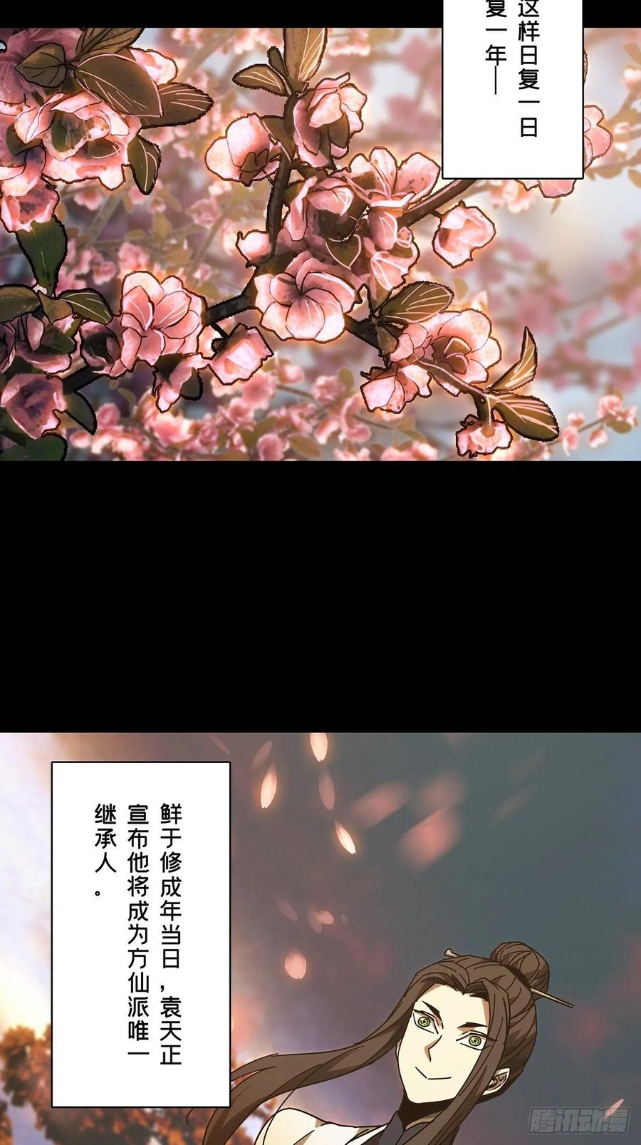 大象无形 第二百二十章_鲜于修下 第23页