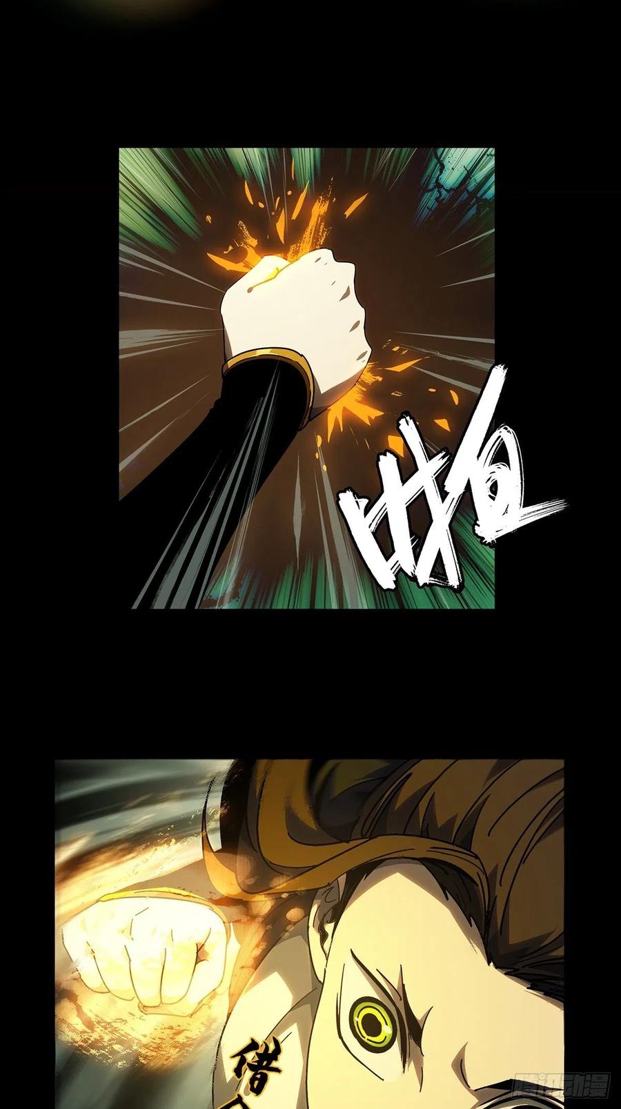 大象无形 第二百二十章_鲜于修下 第12页