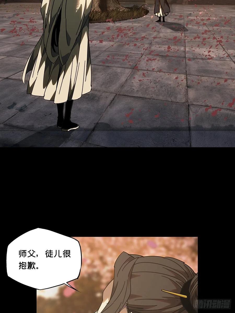 大象无形 第二百二十章_鲜于修下 第30页