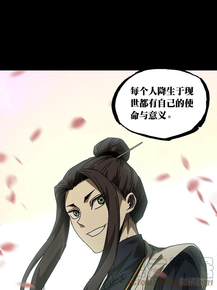 大象无形 第二百二十章_鲜于修下 第34页