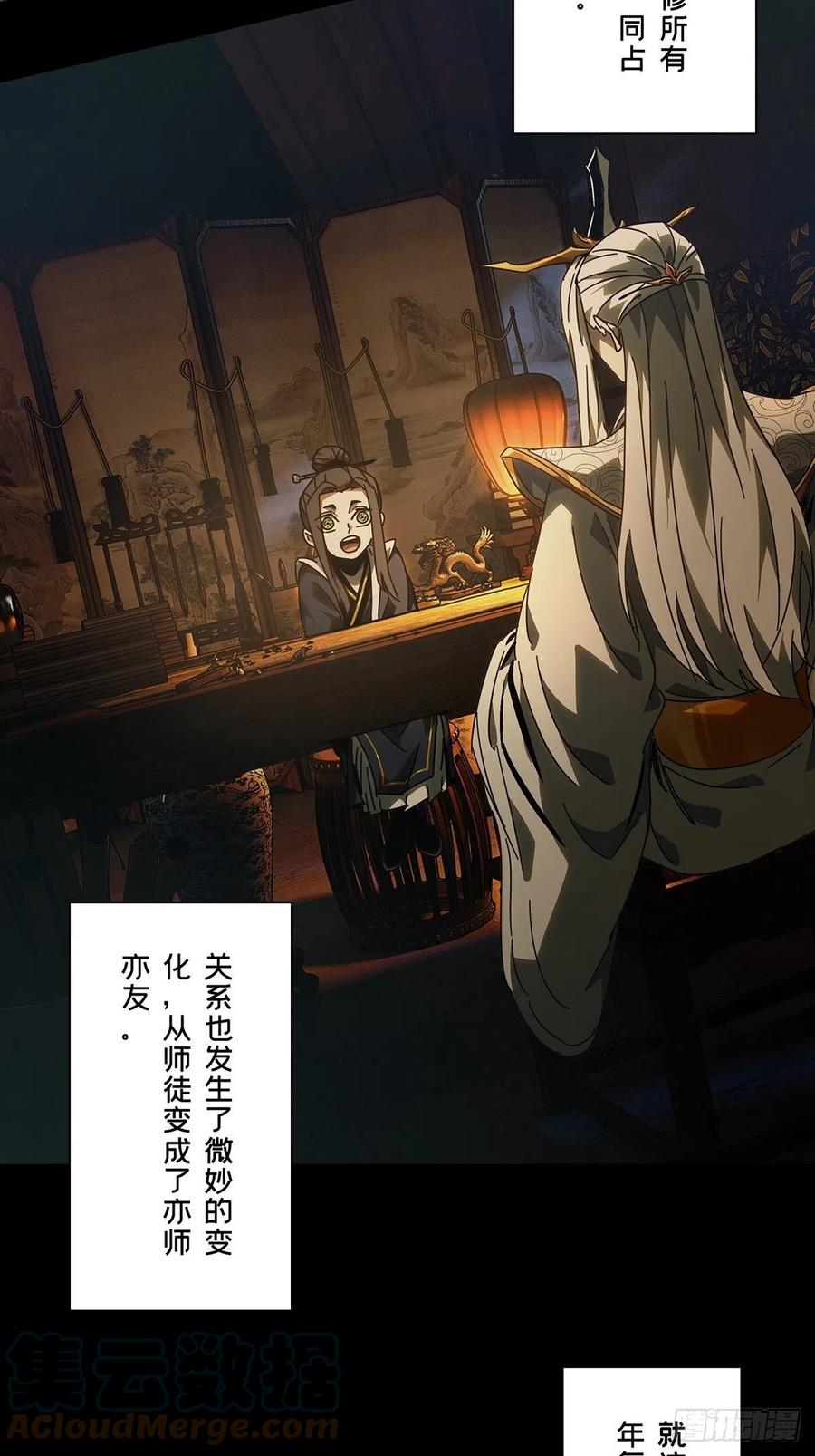 大象无形 第二百二十章_鲜于修下 第22页