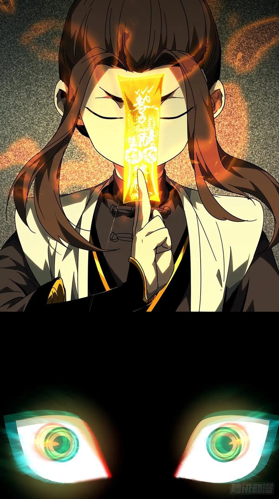 大象无形 第二百二十章_鲜于修下 第11页