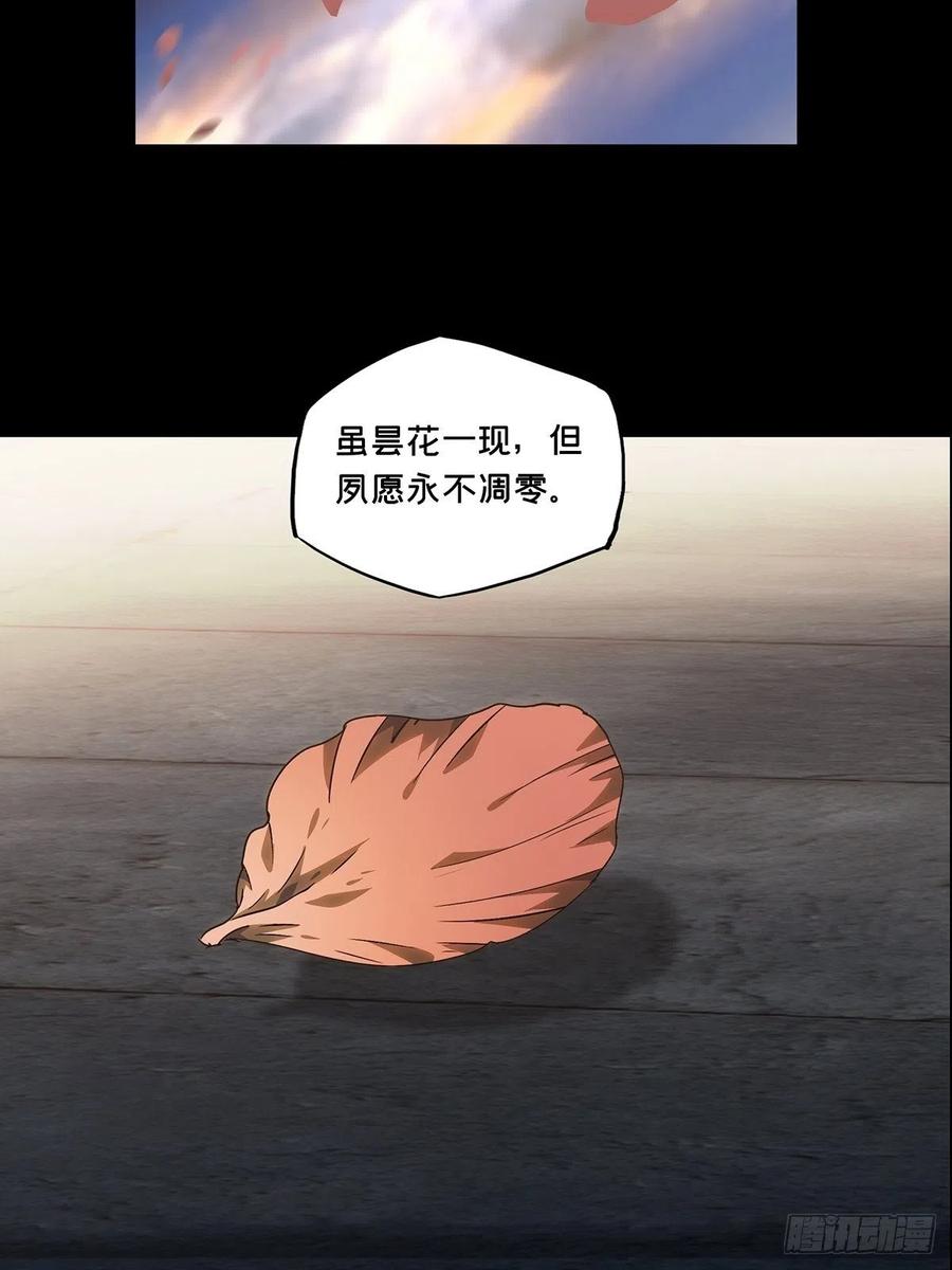 大象无形 第二百二十章_鲜于修下 第38页