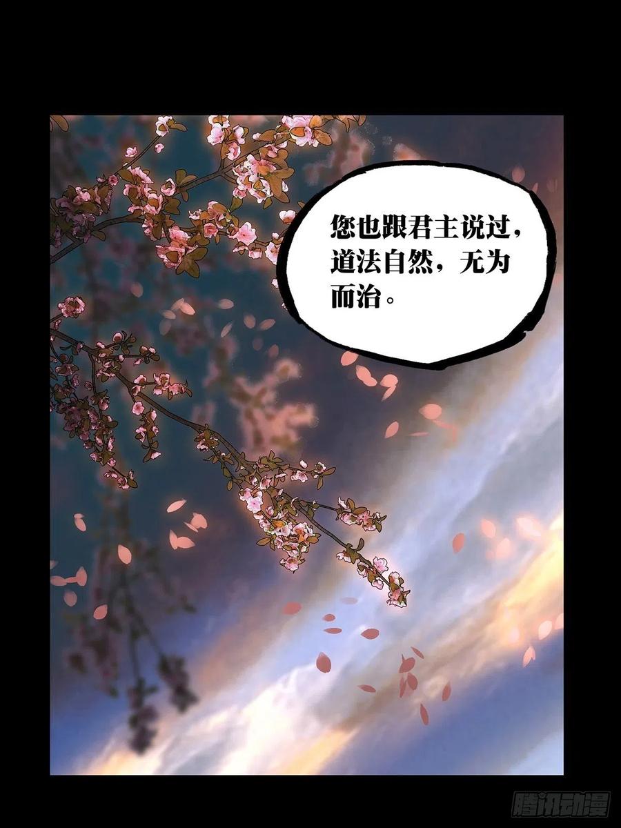 大象无形 第二百二十章_鲜于修下 第33页